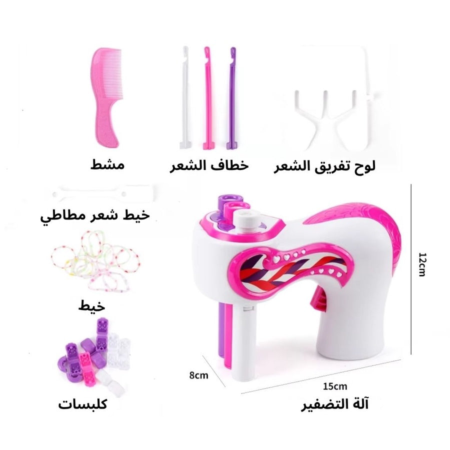 جهاز تضفير الشعر للكبار و الأطفال