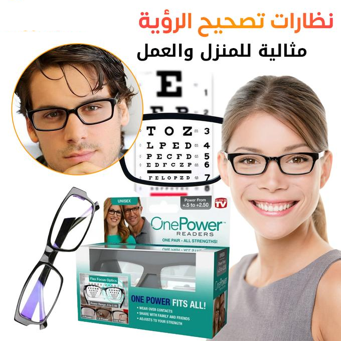 نظارات تصحيح الرؤية one power