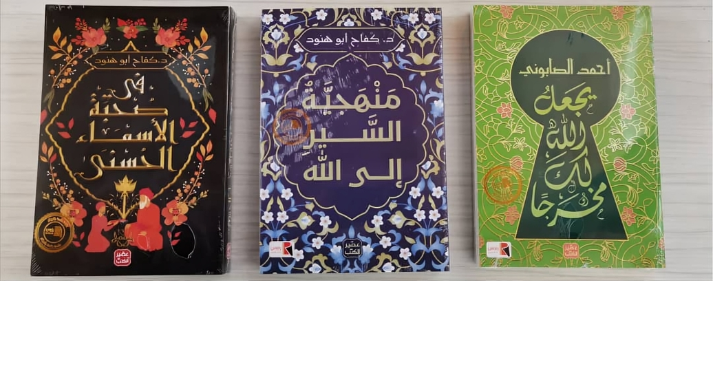 📖 باك السير إلى الله: رحلتك نحو الطمأنينة واليقين