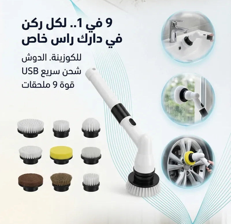 فرشاة تنظيف كهربائية