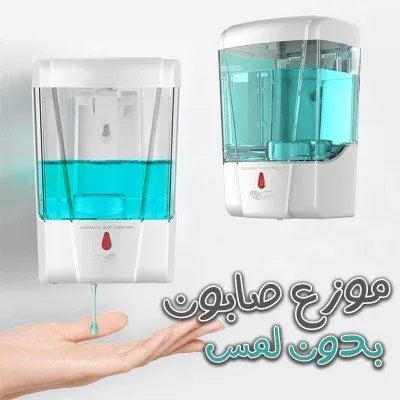 موزع الصابون بدون اللمس 😮