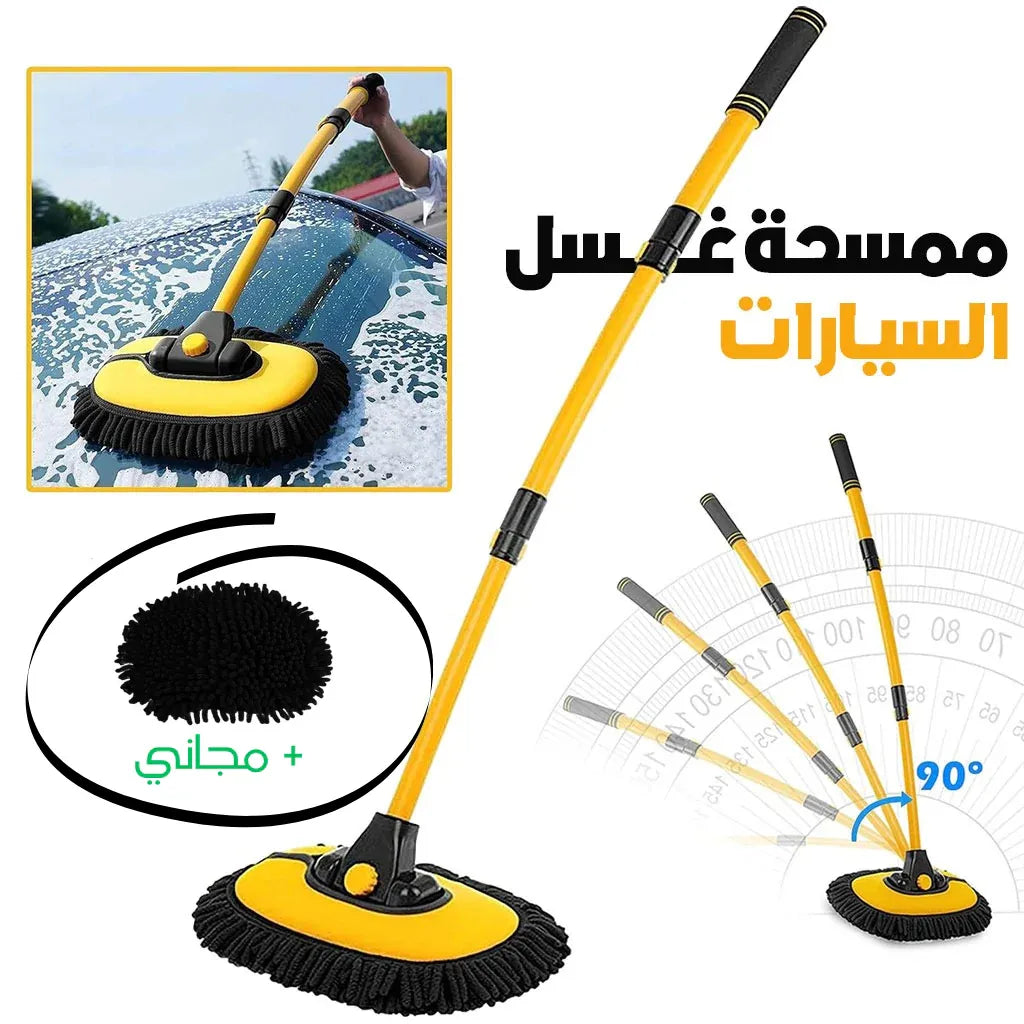 فرشات غسيل السيارة + هدية مجانية
