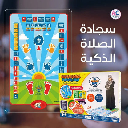 🤲 سجادة تعليم الصلاة 🤲