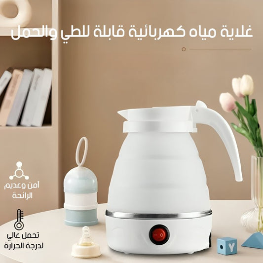 غلاية الماء المحمولة