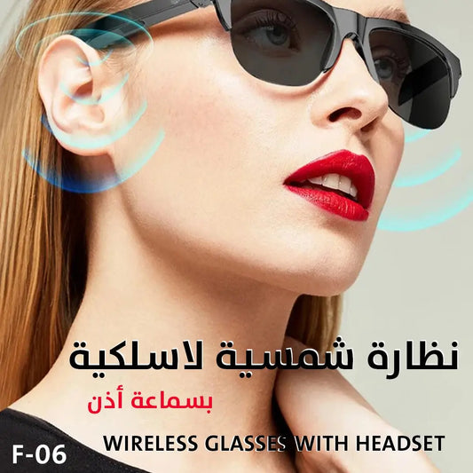 نظارة شمسية لاسلكية بسماعة الاذن wireless glasses with headset