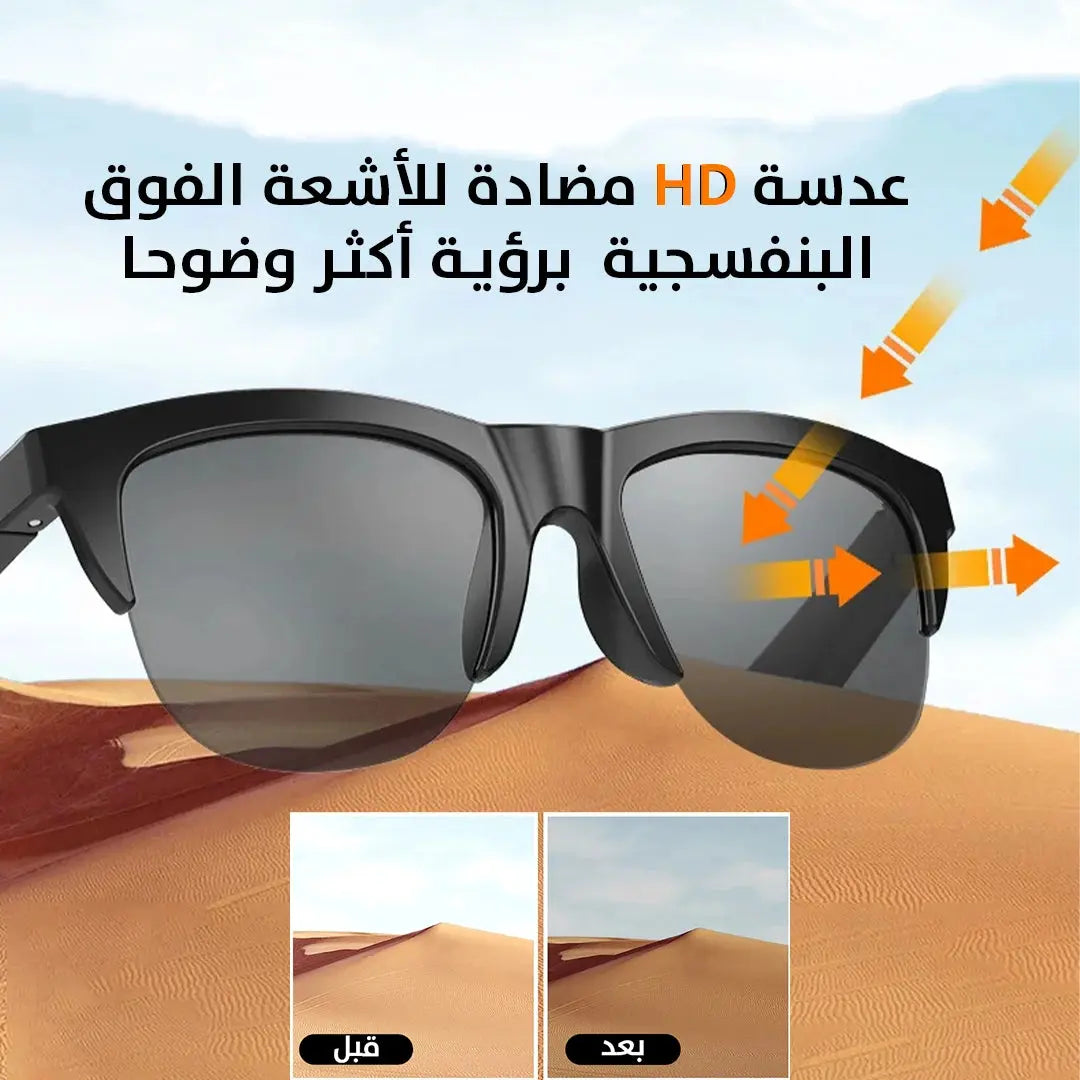 نظارة شمسية لاسلكية بسماعة الاذن wireless glasses with headset