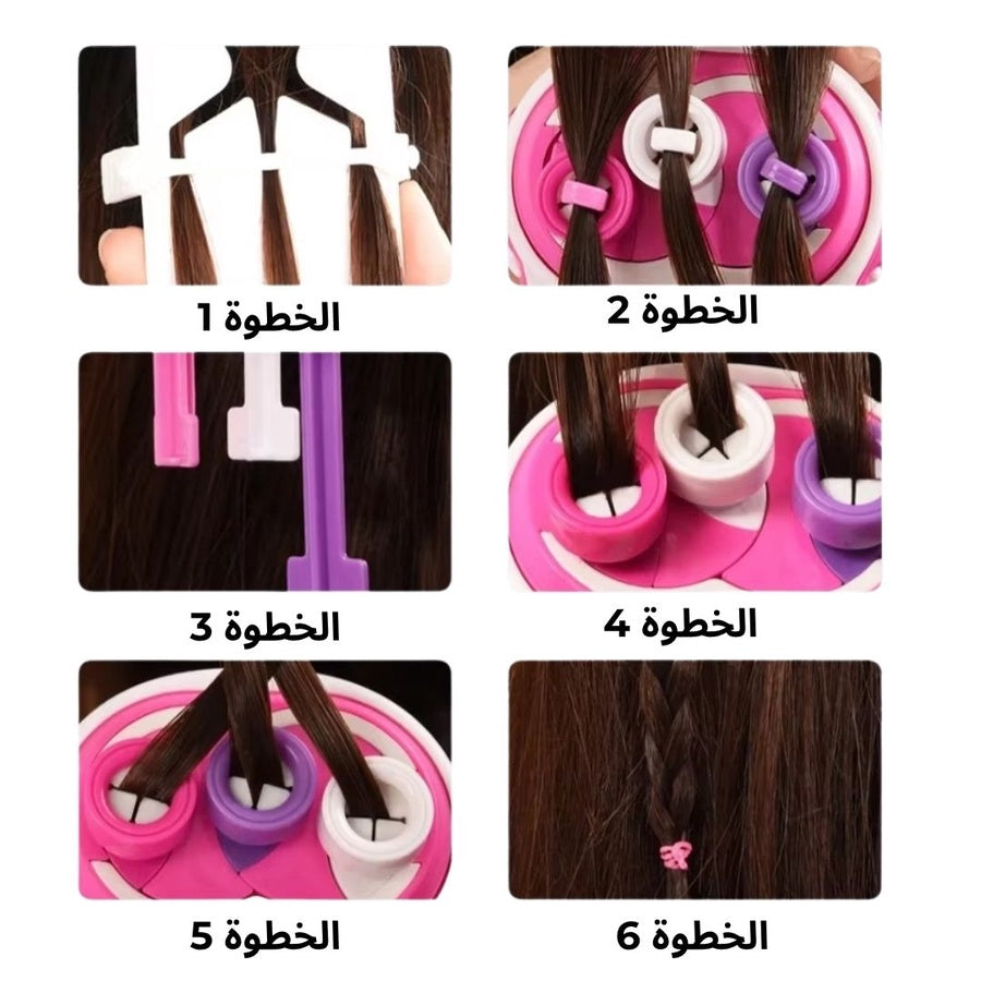 جهاز تضفير الشعر للكبار و الأطفال