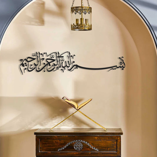 ديكور حائط إسلامي - بسم الله الرحمن الرحيم