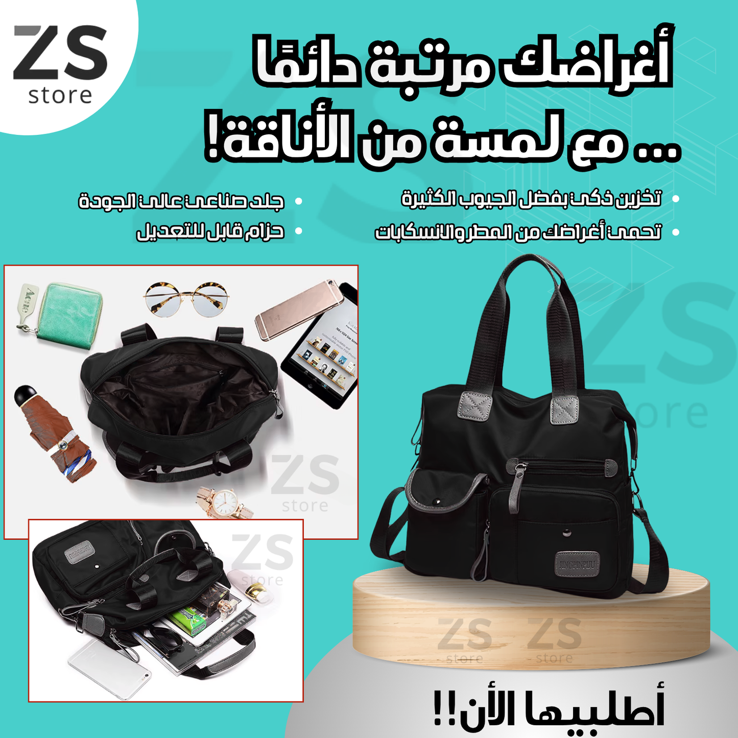 Sac à main femme – حقيبة نسائية أنيقة مقاومة للماء متعددة الجيوب