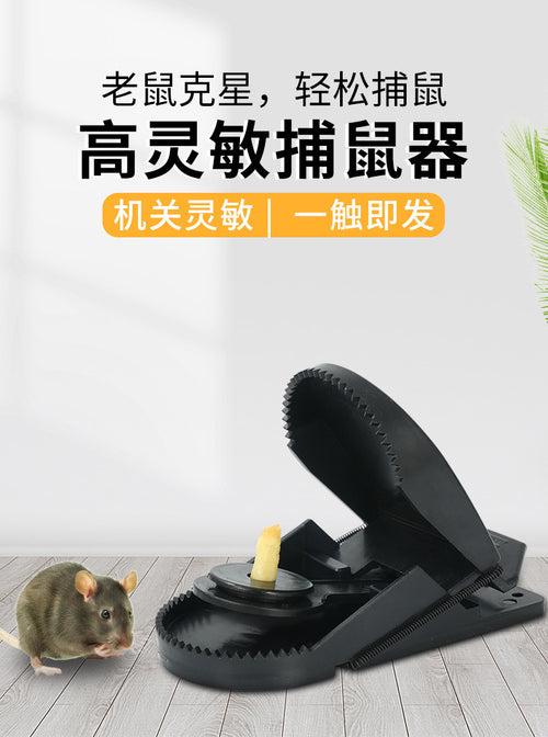 مصيدة الفئران الذكية (الحجم الكبير )