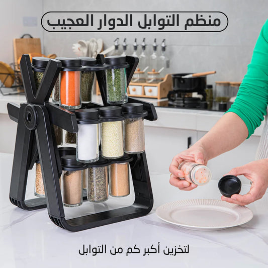 منظم التوابل الجديد