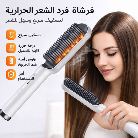 فرشاة فرد الشعر الحرارية 2 في 1 (أصلي)