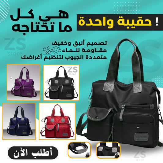 Sac à main femme – حقيبة نسائية أنيقة مقاومة للماء متعددة الجيوب