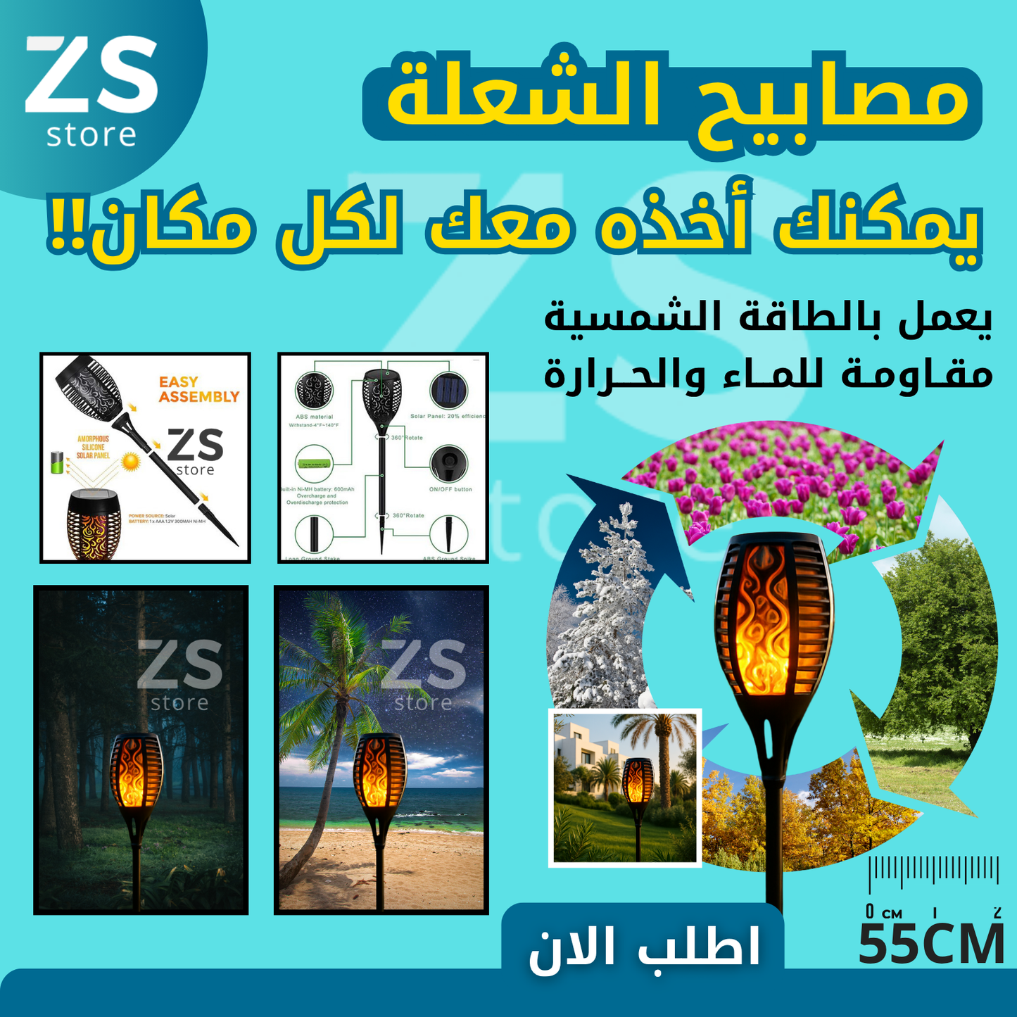 مصباح شعلة يعمل بالطاقة الشمسية مع تأثير اللهب