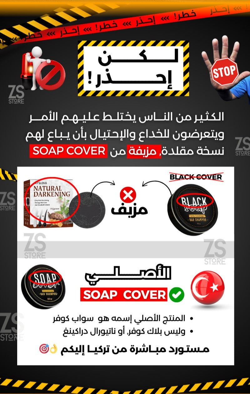 للقضاء على الشيب Soap cover