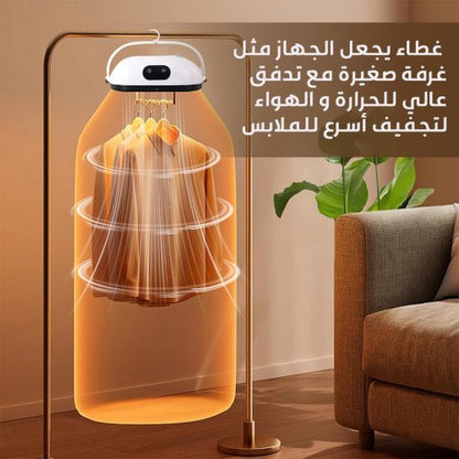 جهاز تنشيف الملابس