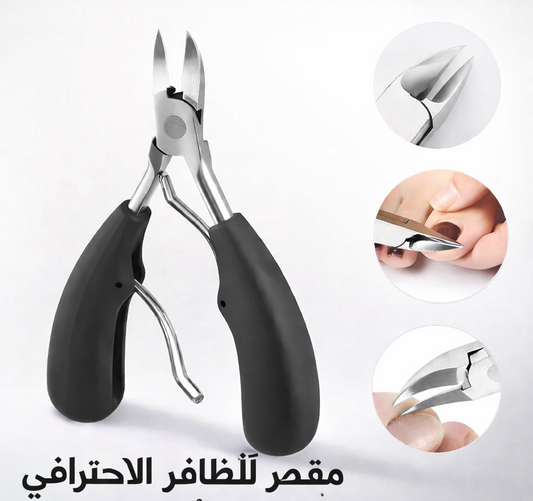 مــقـص الأظــافــر الاحــترافــي