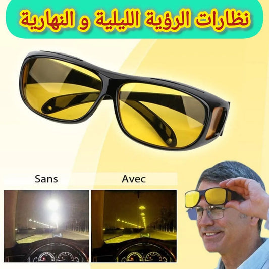نظارات الرؤية الليلية و النهارية الاصلية - HD VISION