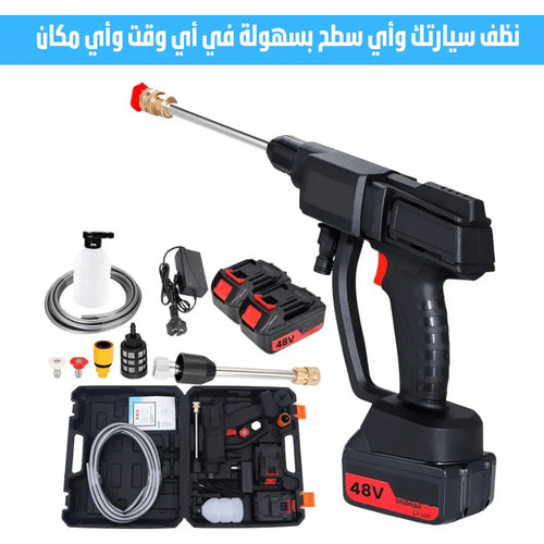 مسدس غسيل السيارات اللاسلكي مع بطاريتين