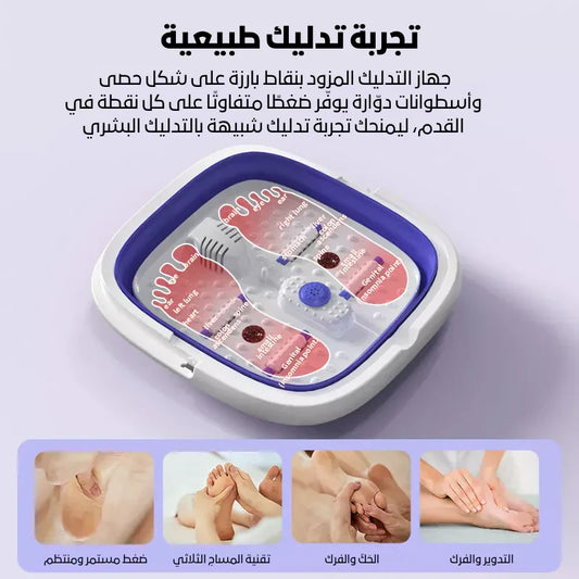حمام أقدام ذكي رفاهية كل يوم