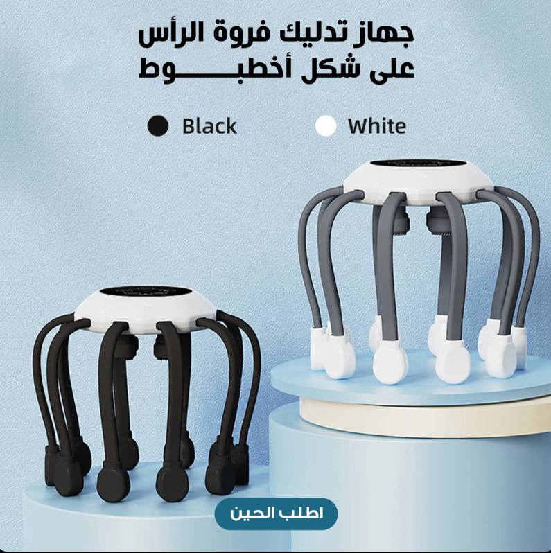 جهاز مساج الرأس الذكي