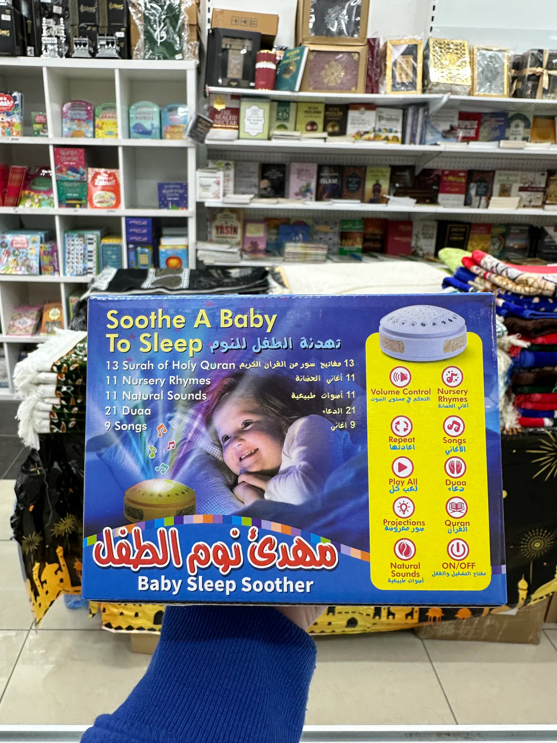 جهاز النوم الهادئ للأطفال