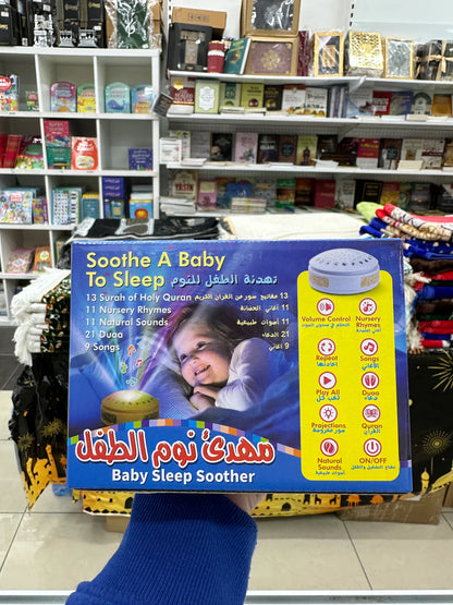 جهاز النوم الهادئ للأطفال