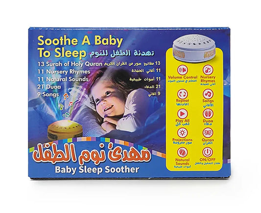 جهاز النوم الهادئ للأطفال